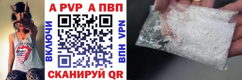 APVP Соль  Кондрово 