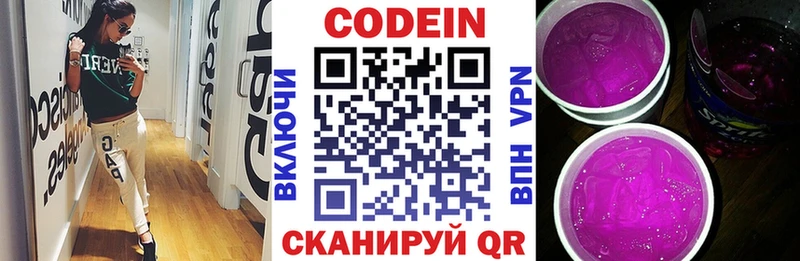 сайты даркнета состав Кондрово Codein Purple Drank