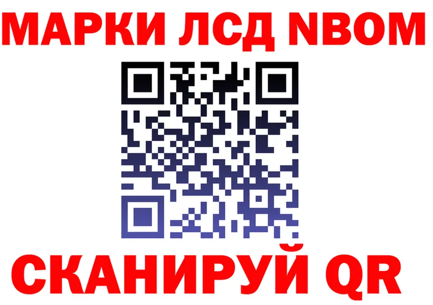 Марки N-bome 1,8мг ТОР shop МЕГА Кондрово